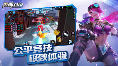 枪神对决