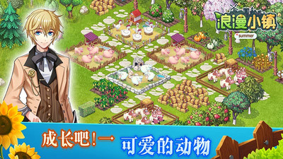 浪漫小镇破解版内购版