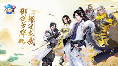 龙武手游正版下载