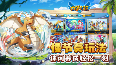 口袋之旅内购破解版免费