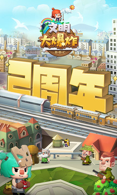 文明大爆炸破解版2021下载