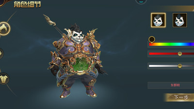 太极熊猫3猎龙下载