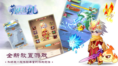 萌侠挂机破解版无限元宝