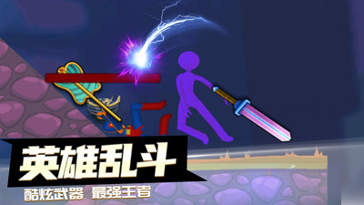 决战火柴人安卓版