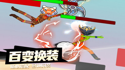决战火柴人下载