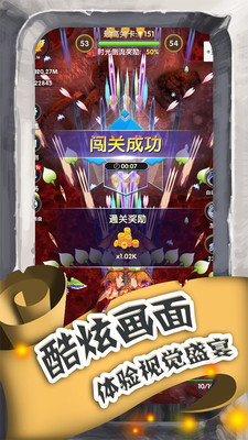 进击的魔龙破解版