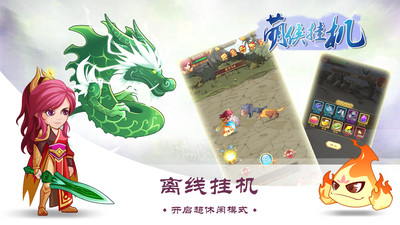 萌侠挂机破解版无限元宝