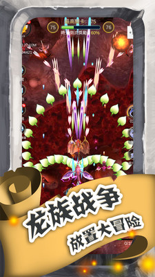 进击的魔龙破解版下载