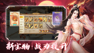 征途2破解版手机版