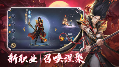 征途2破解版手机版