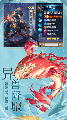 九州八荒录内购免费
