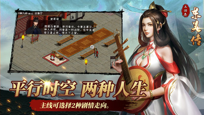 三国志东吴传手机版