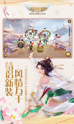 自由幻想手游内购破解版下载