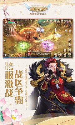 自由幻想手游内购破解版