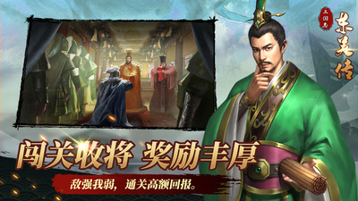 三国志东吴传下载