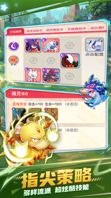 精灵王国破解版下载