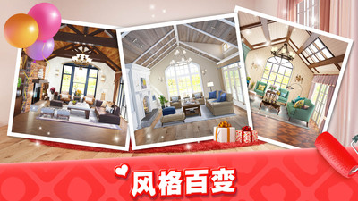 我的小家免内购破解版