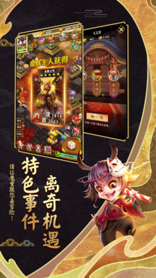 富甲封神传最新无限元宝内购破解版