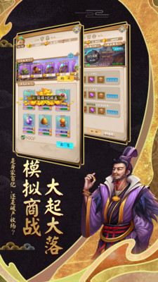 富甲封神传最新无限元宝内购破解版
