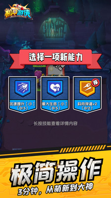机甲游侠无限金币钻石内购破解版