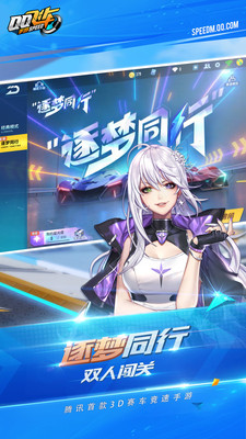 QQ飞车手游单机版破解版