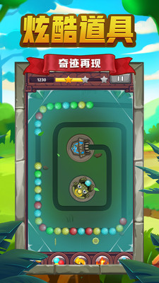 祖玛传说下载
