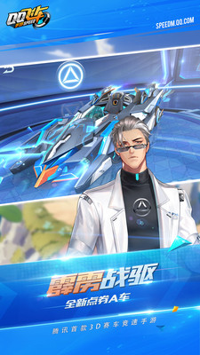 QQ飞车手游