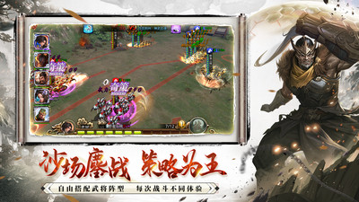 啪啪三国手游