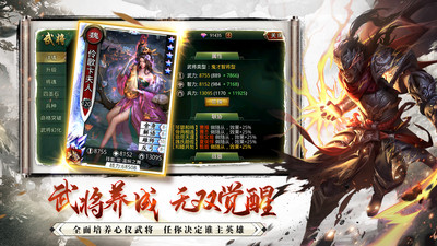 啪啪三国下载