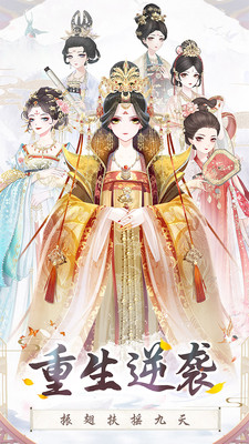 盛世芳华破解版