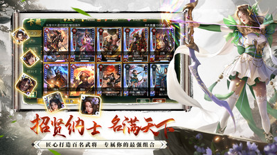 啪啪三国