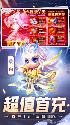 仙子奇踪手游