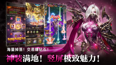 奇迹之剑满v变态版破解版下载