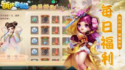 萌将春秋OLBT版下载