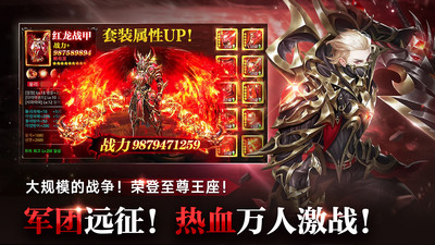 奇迹之剑满v变态版破解版