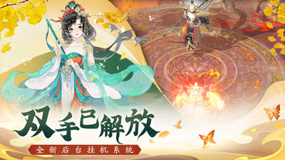 上古修仙无限灵石版