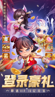 仙子奇踪手游下载