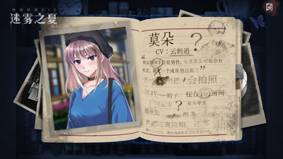 迷雾之夏破解版安卓版