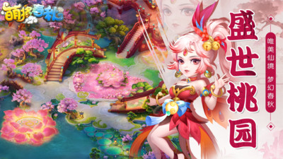 萌将春秋OLBT版