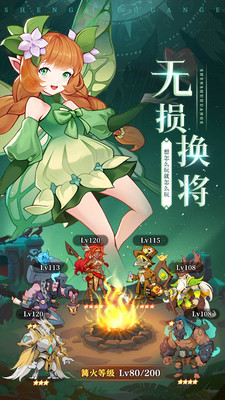 圣树唤歌无限钻石版