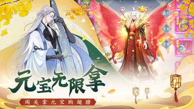 上古修仙无限灵石版