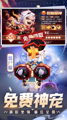 仙子奇踪下载