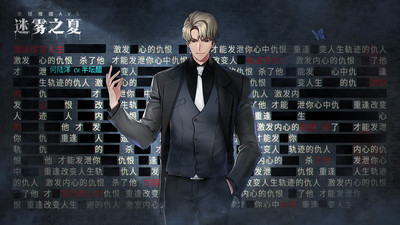 迷雾之夏下载