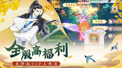 上古修仙无限灵石版