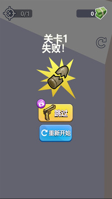 弯转子弹下载