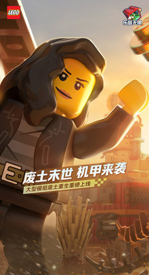 乐高无限破解版内购版下载