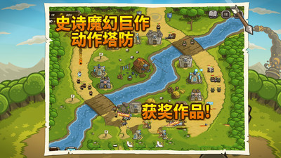 王国保卫战内购破解版下载