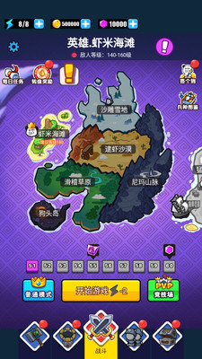 滑稽联盟下载