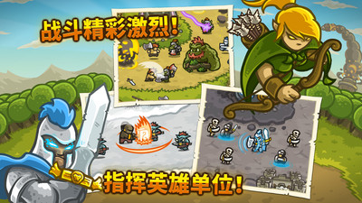 王国保卫战内购破解版