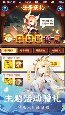 道友请留步破解版免费内购破解版